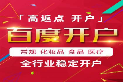 百度广告推广费用优化策略及某企业成功案例